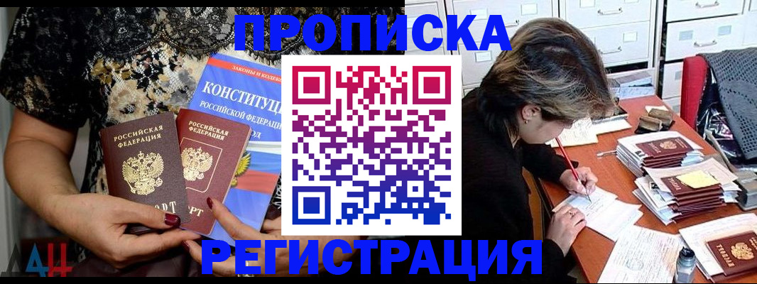 прописка в Губкине