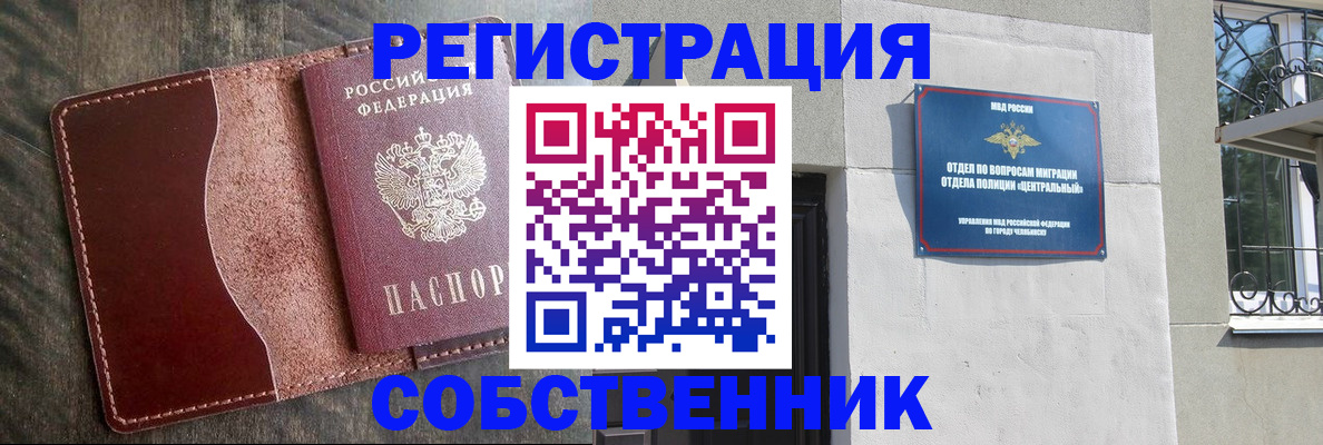 временная регистрация гарантия в Губкине